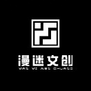 漫迷文创